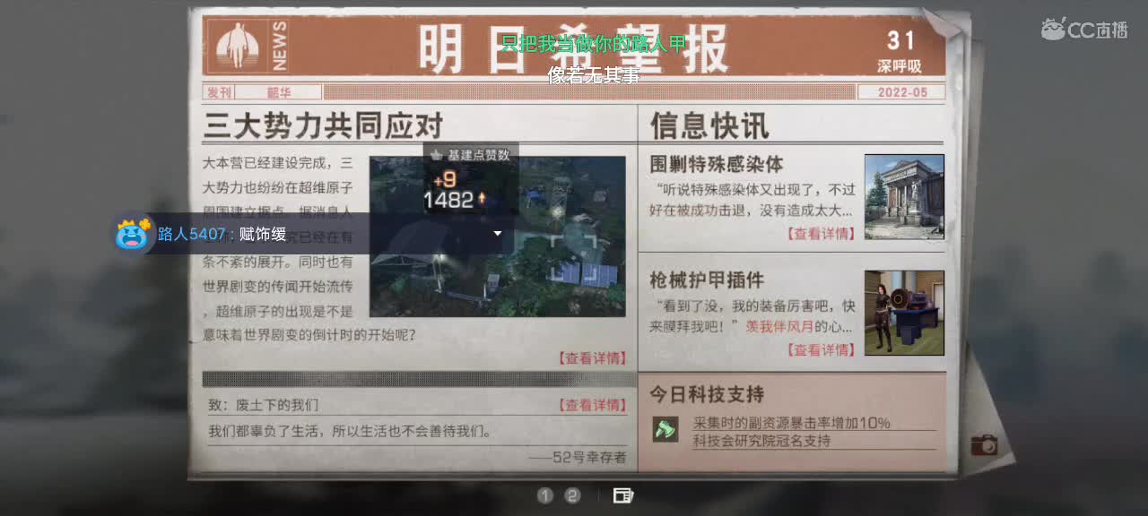 新主播，广东广电实习生，哄睡讲故事滴滴 第1段