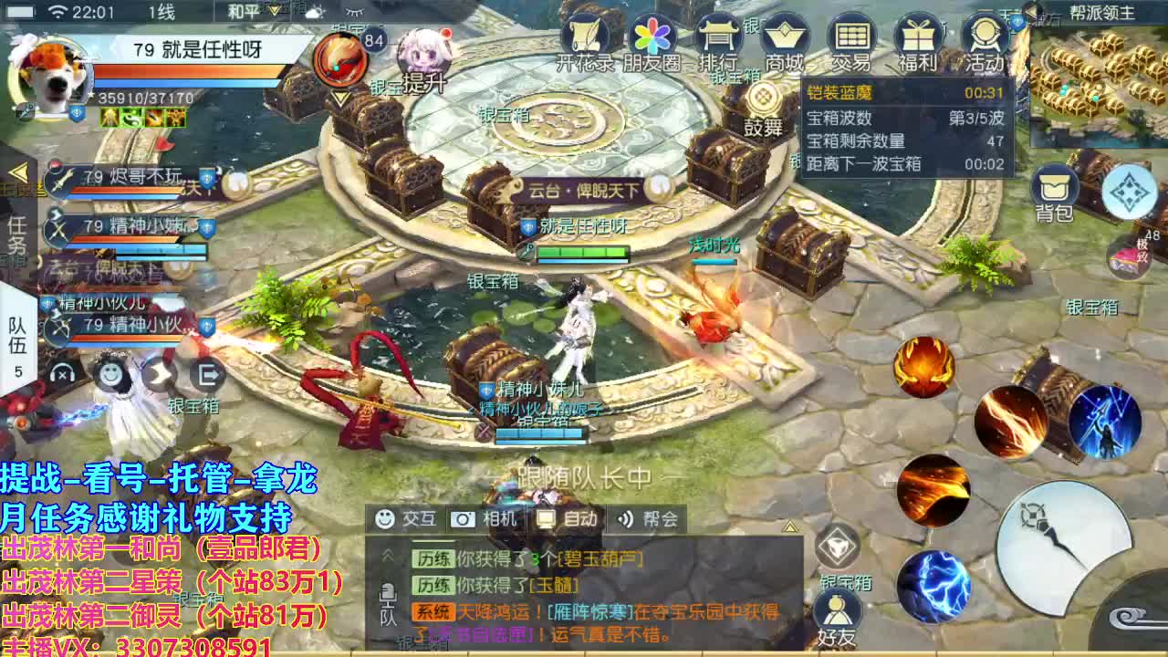 看号提战托管 第1段