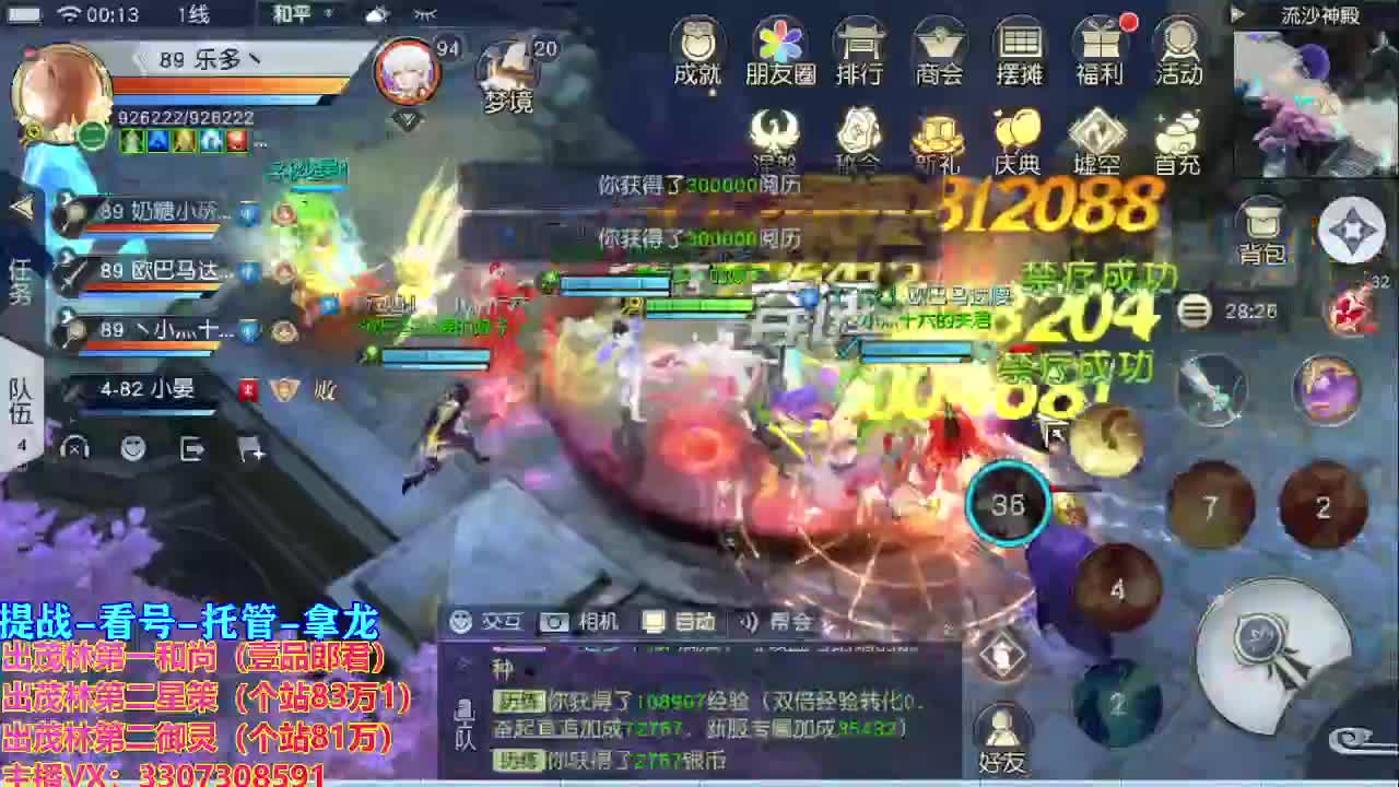 看号提战托管 第2段