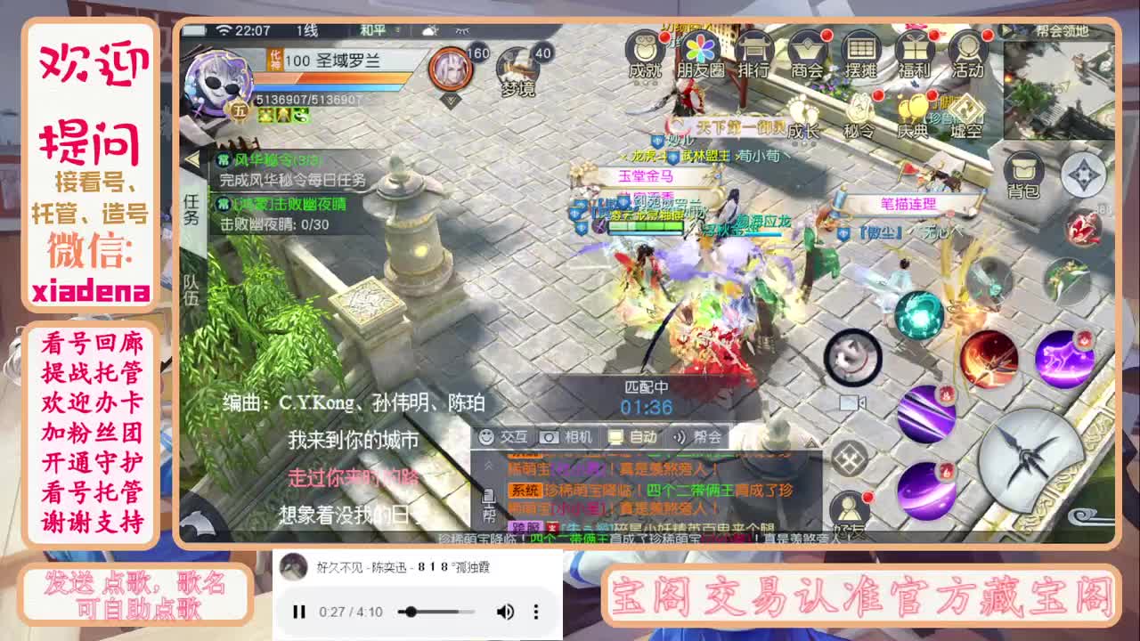 因为信任，所以简单 第2段