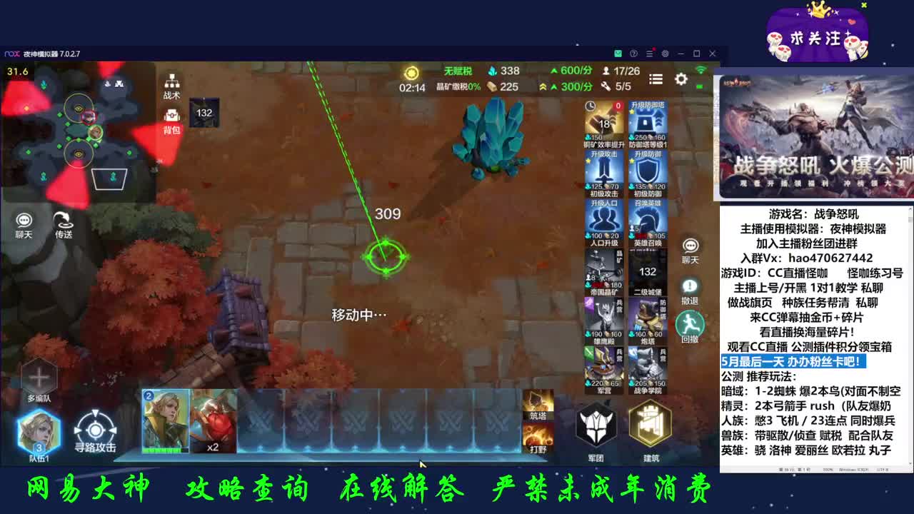 CC直播观看拿英雄碎片 第1段