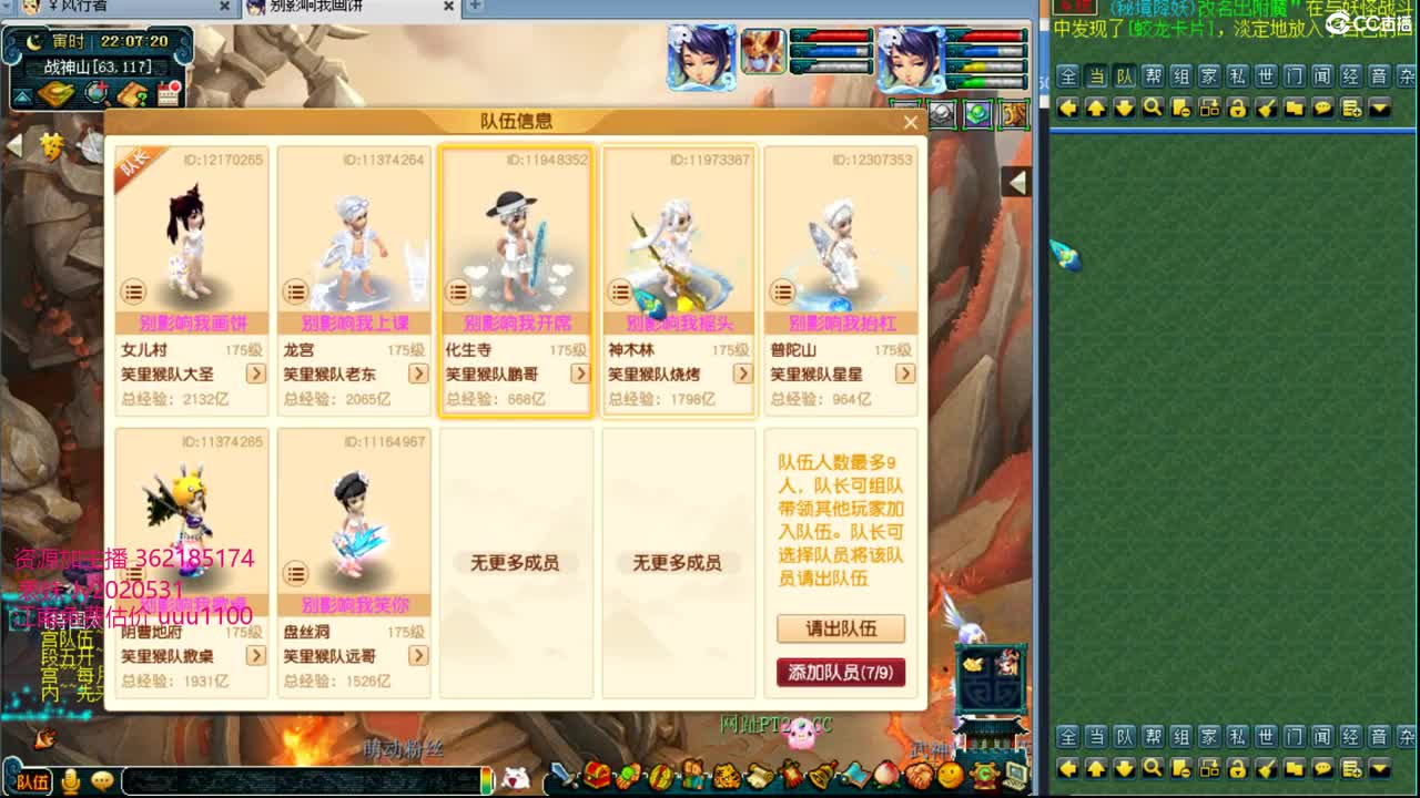 浩文 群雄逐鹿 第2段