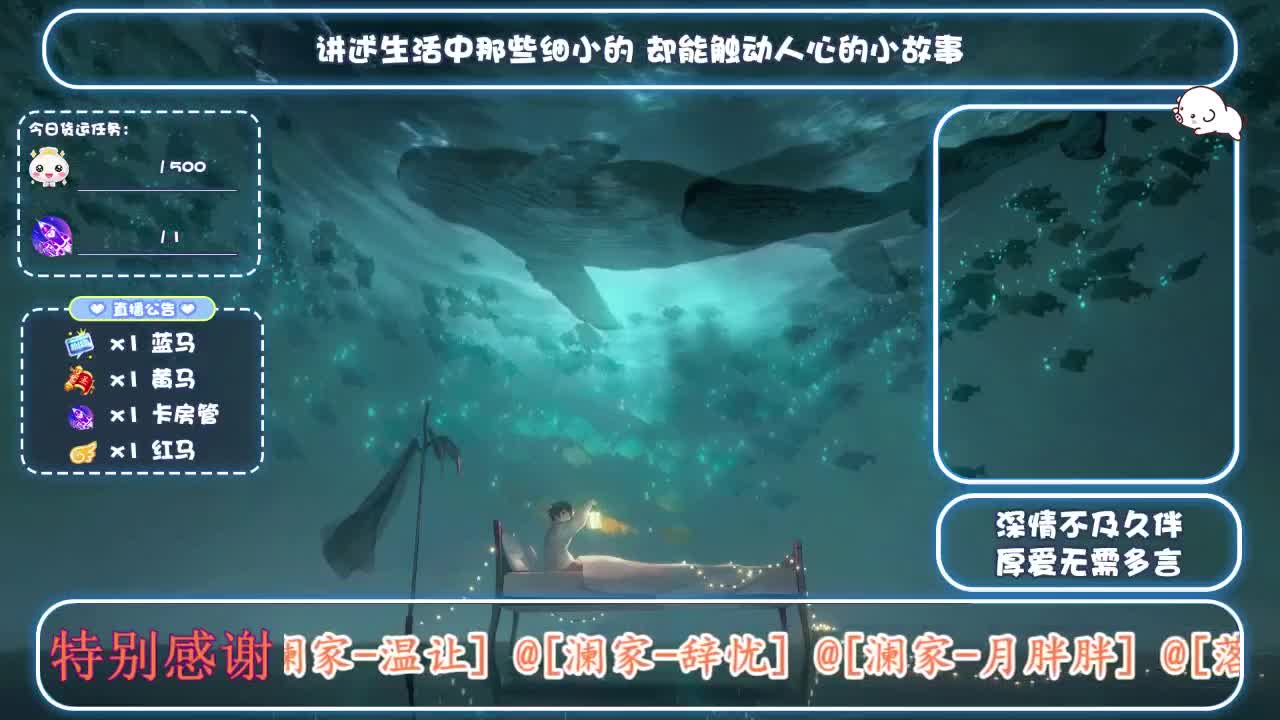 倩女好声音（故事电台）
