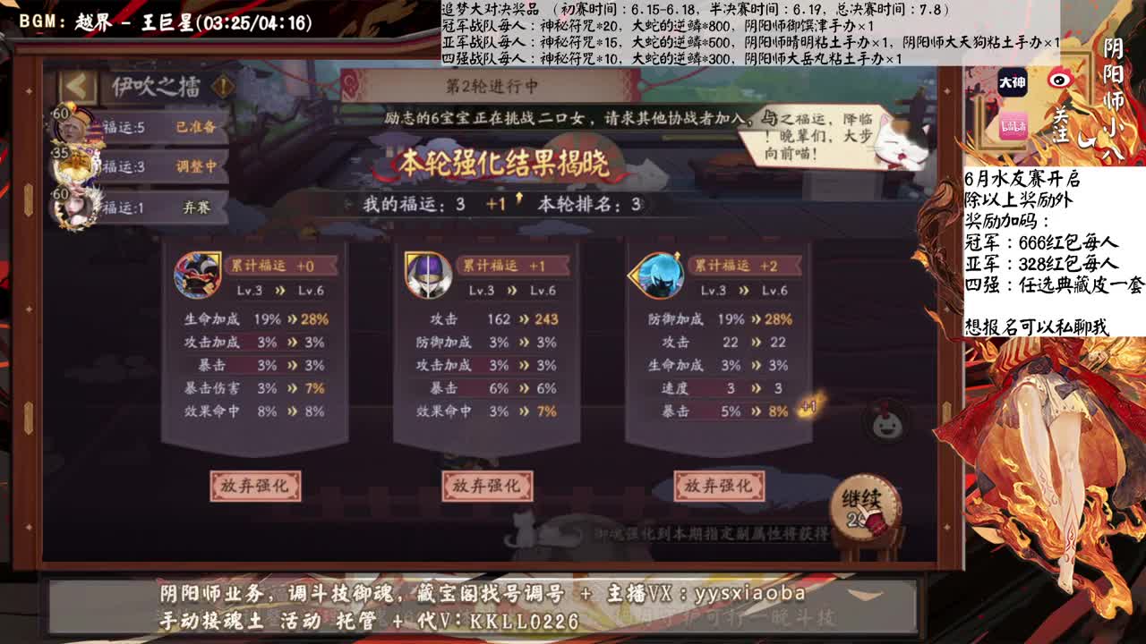 6月水友赛来了，666红包手办都有！ 第1段