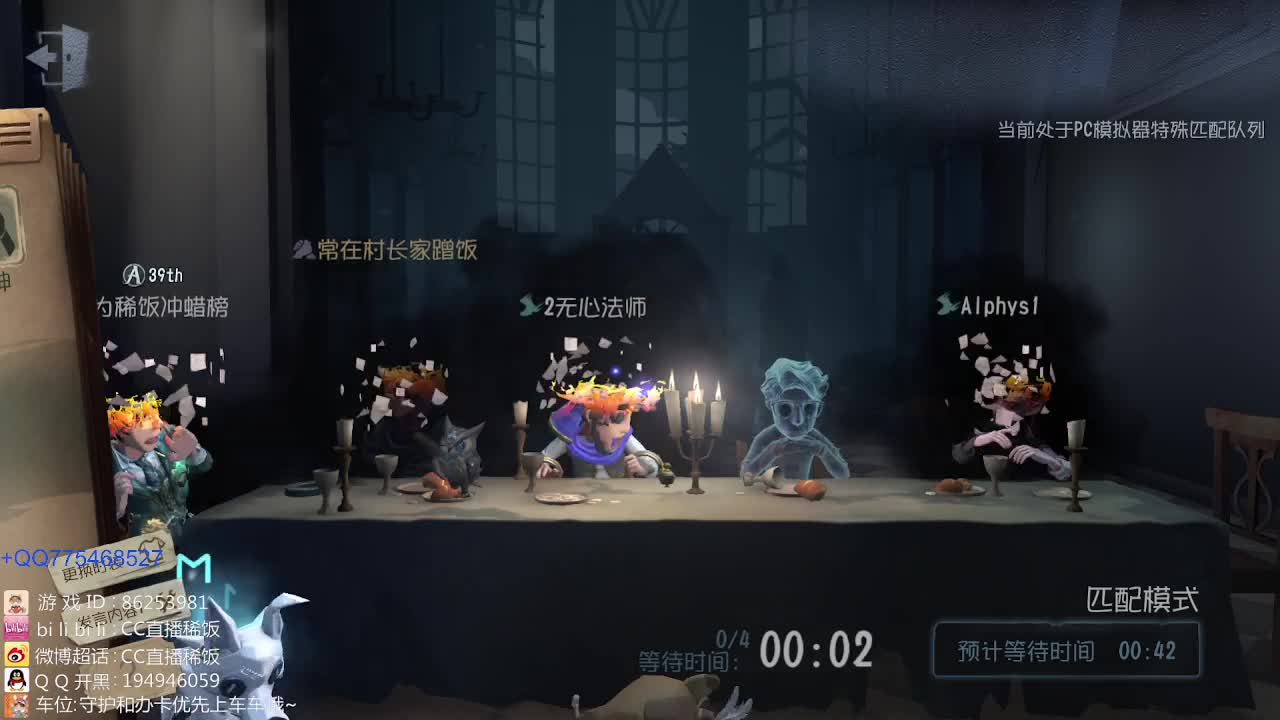 我可能玩了假的前锋~ 第1段