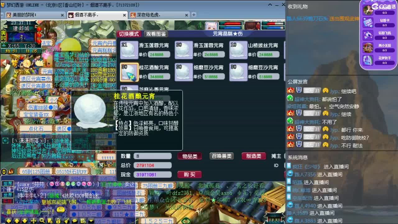一生一世