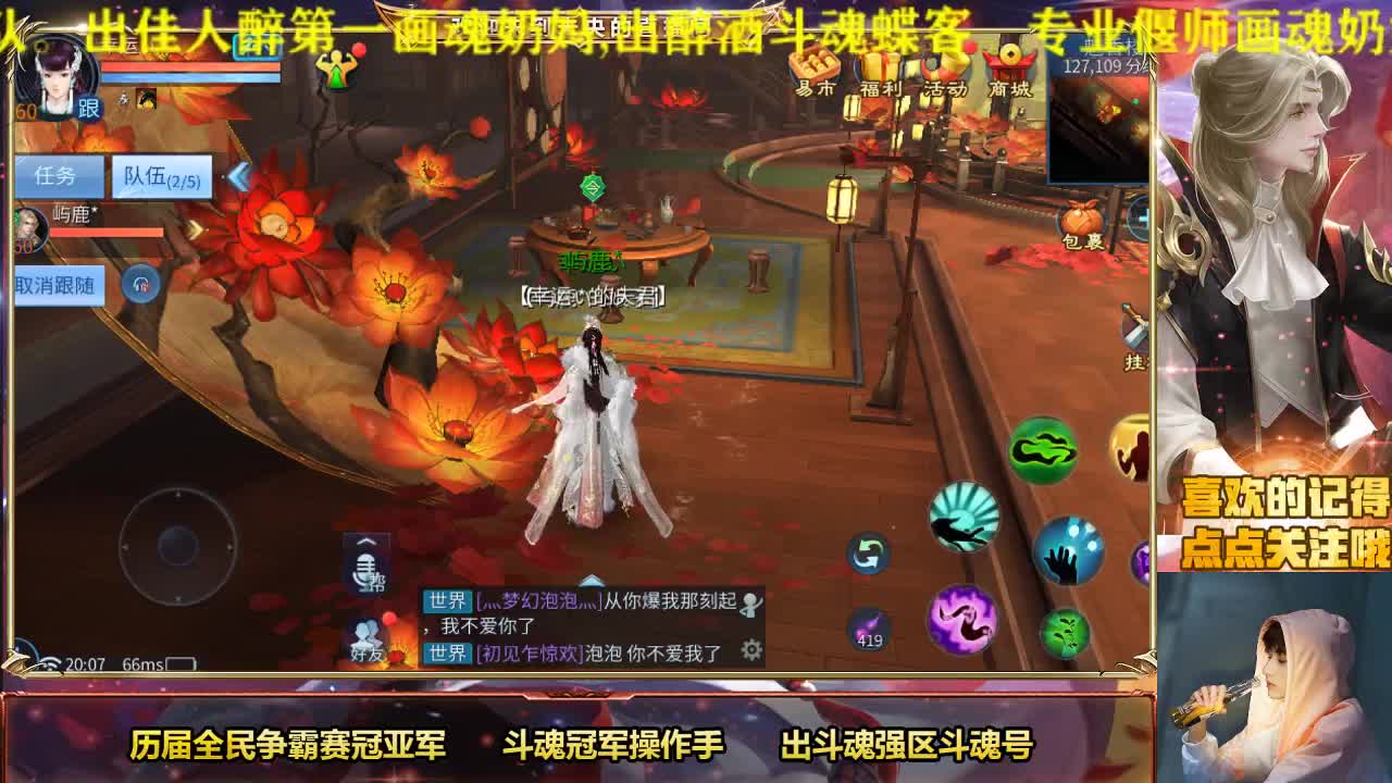 专业画魂奶妈偃师 第1段