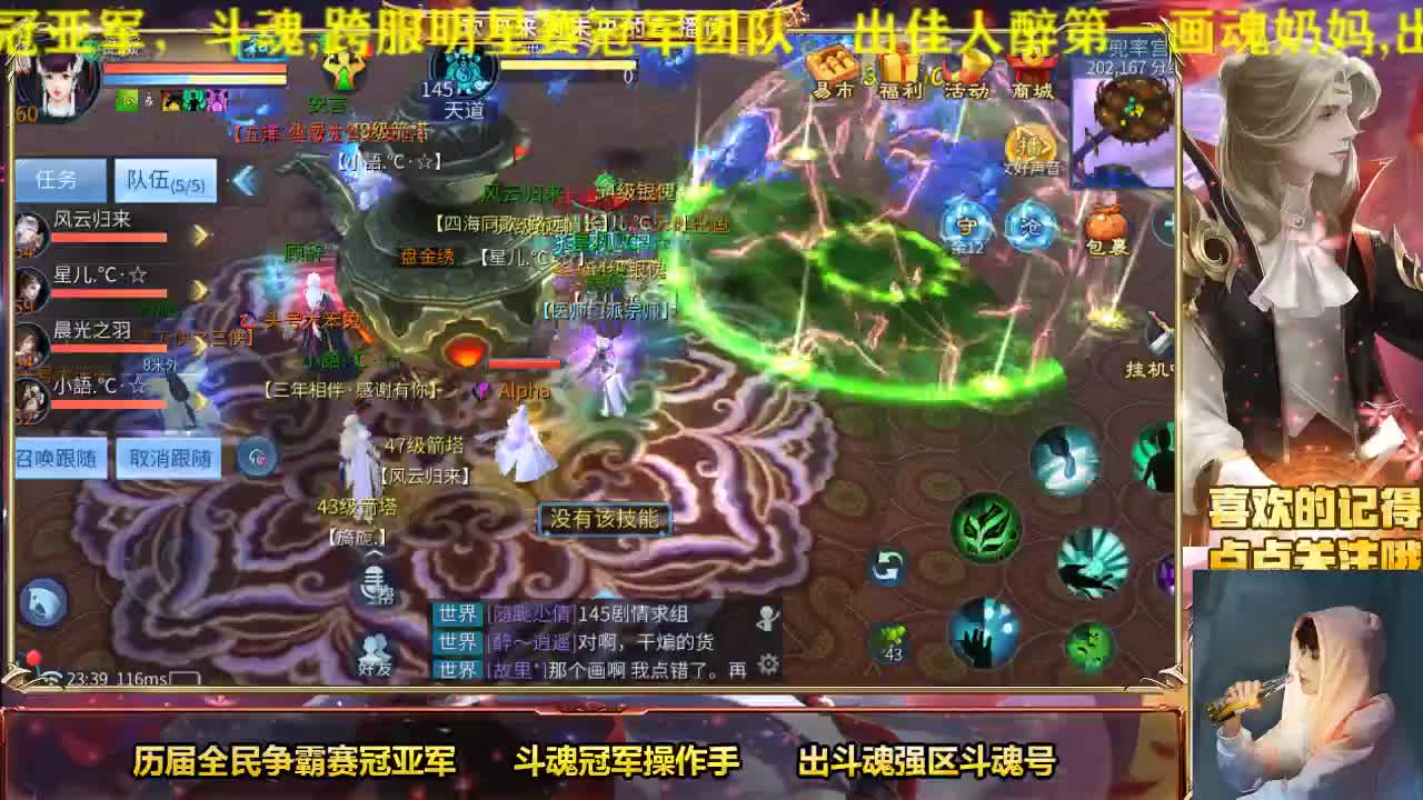 专业画魂奶妈偃师 第2段
