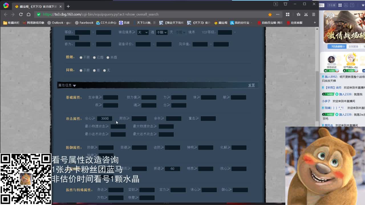 神启雪竹云麓午夜战神 第1段