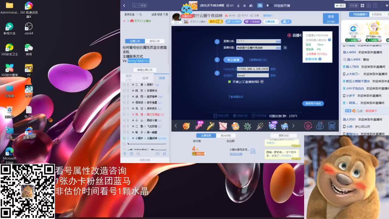 神启雪竹云麓午夜战神 第2段