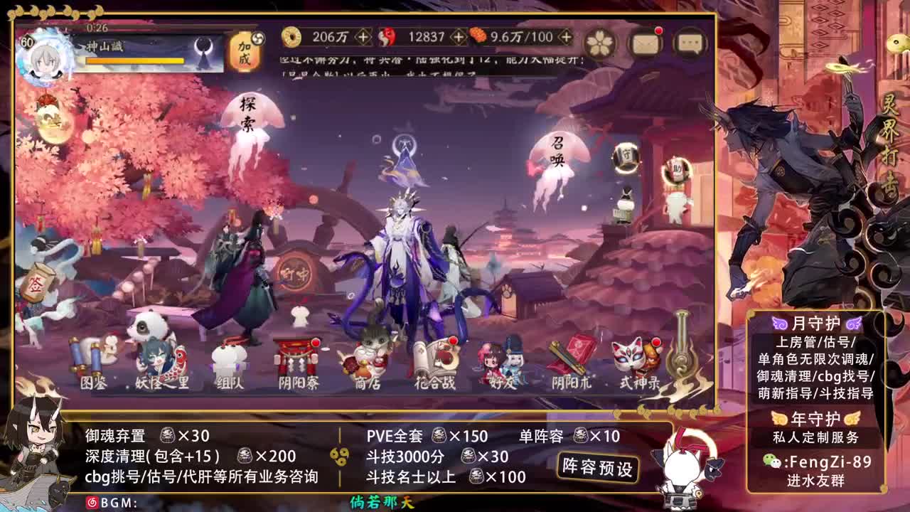 回答一切问题 第2段