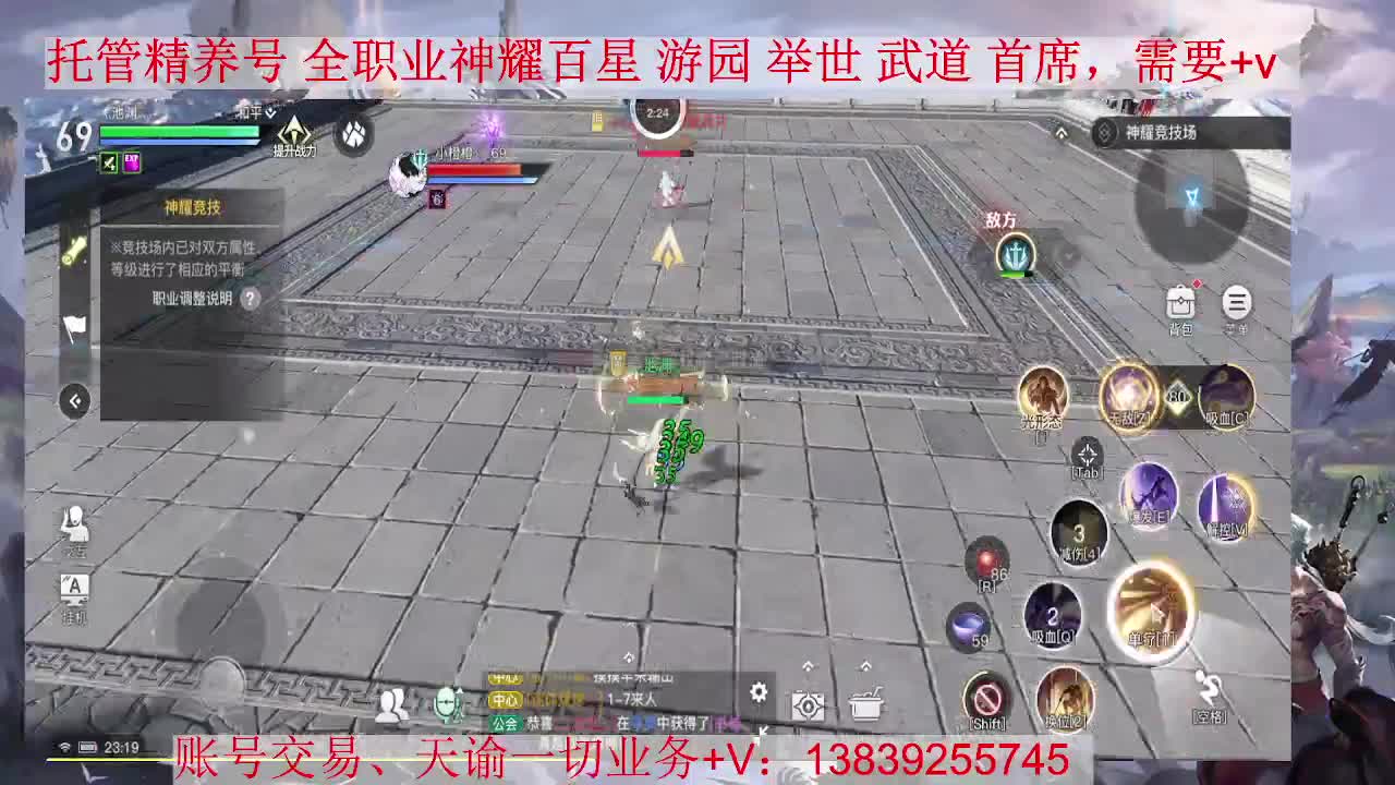 光刃神耀，接全职业托管、神耀