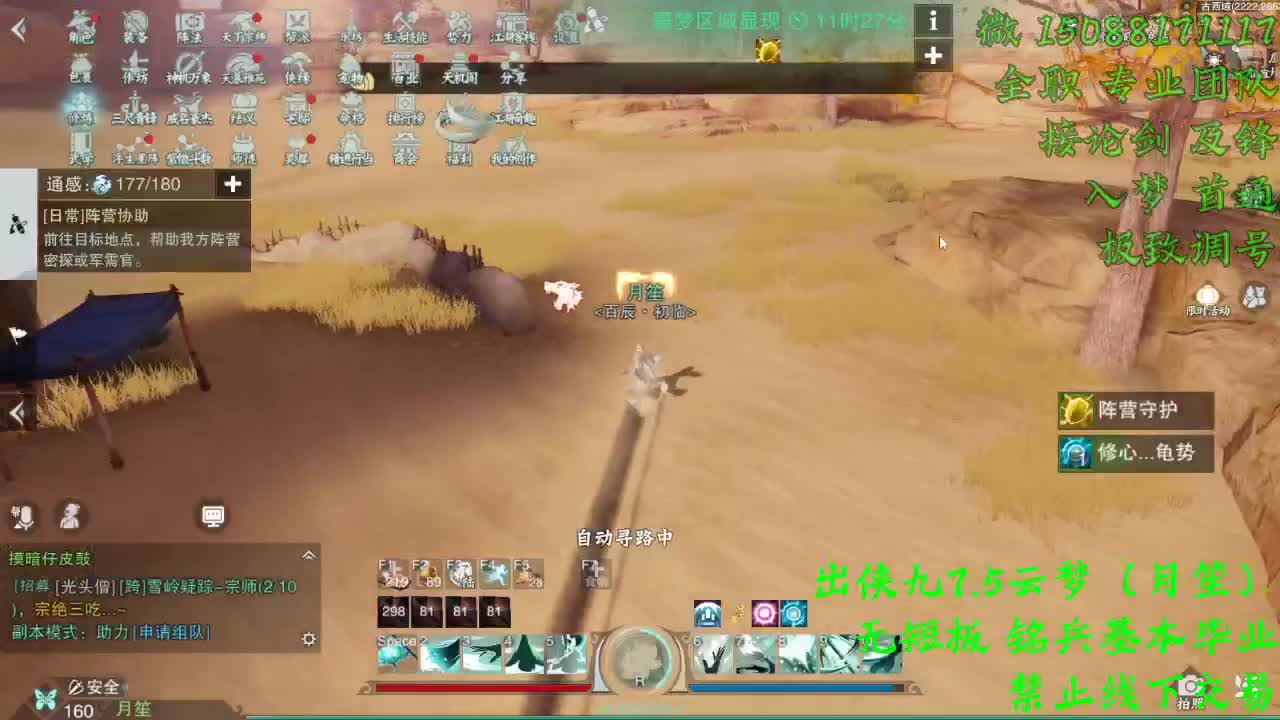 别问 都会 都接（全职 专业团队） 第1段
