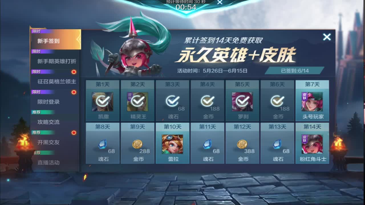 冲击第一中 第3段