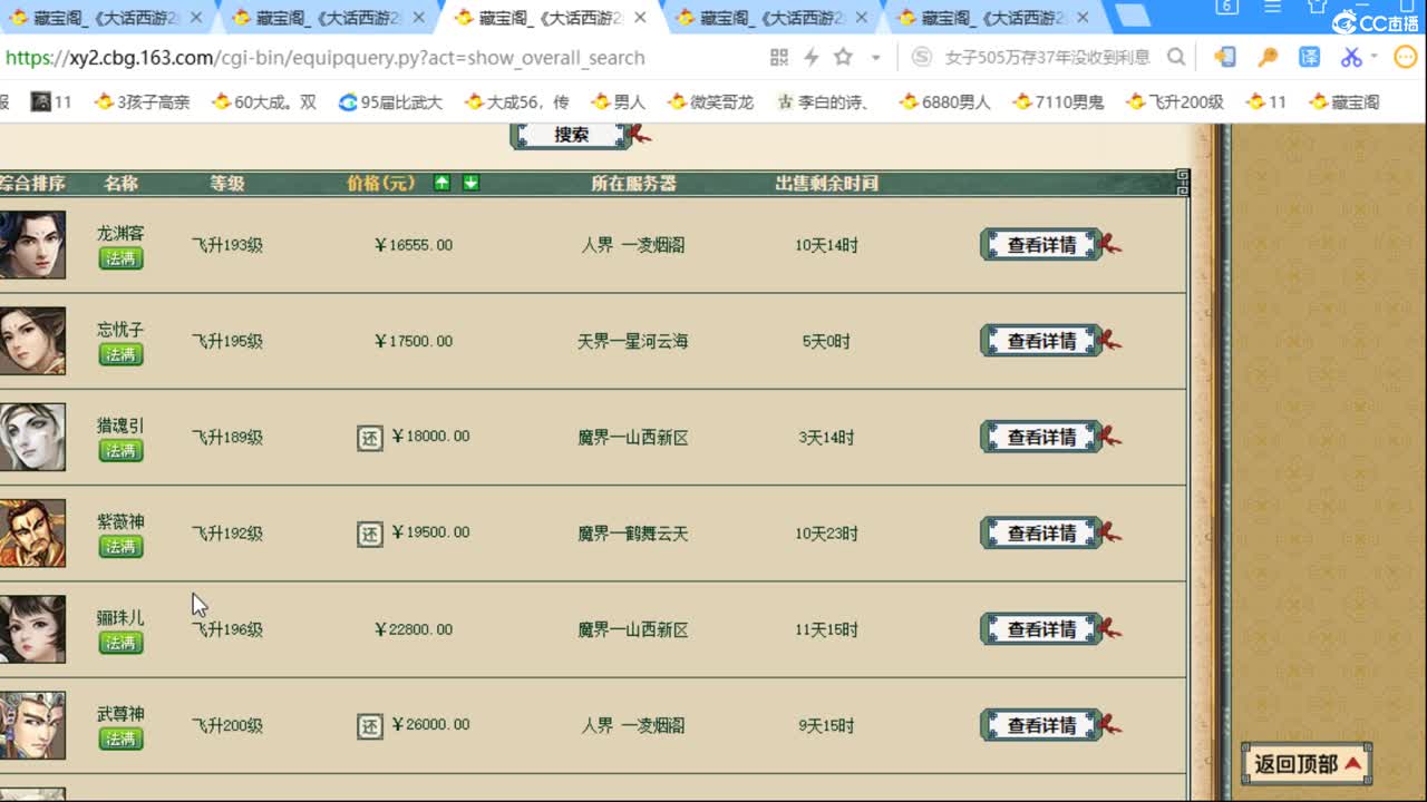 估价配装专业分负责的主播 第1段