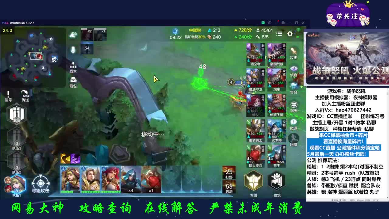 CC直播观看拿英雄碎片 第1段