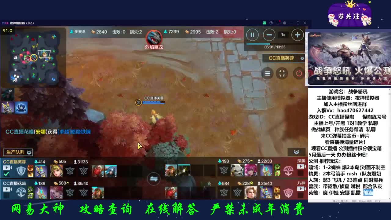 CC直播观看拿英雄碎片 第2段