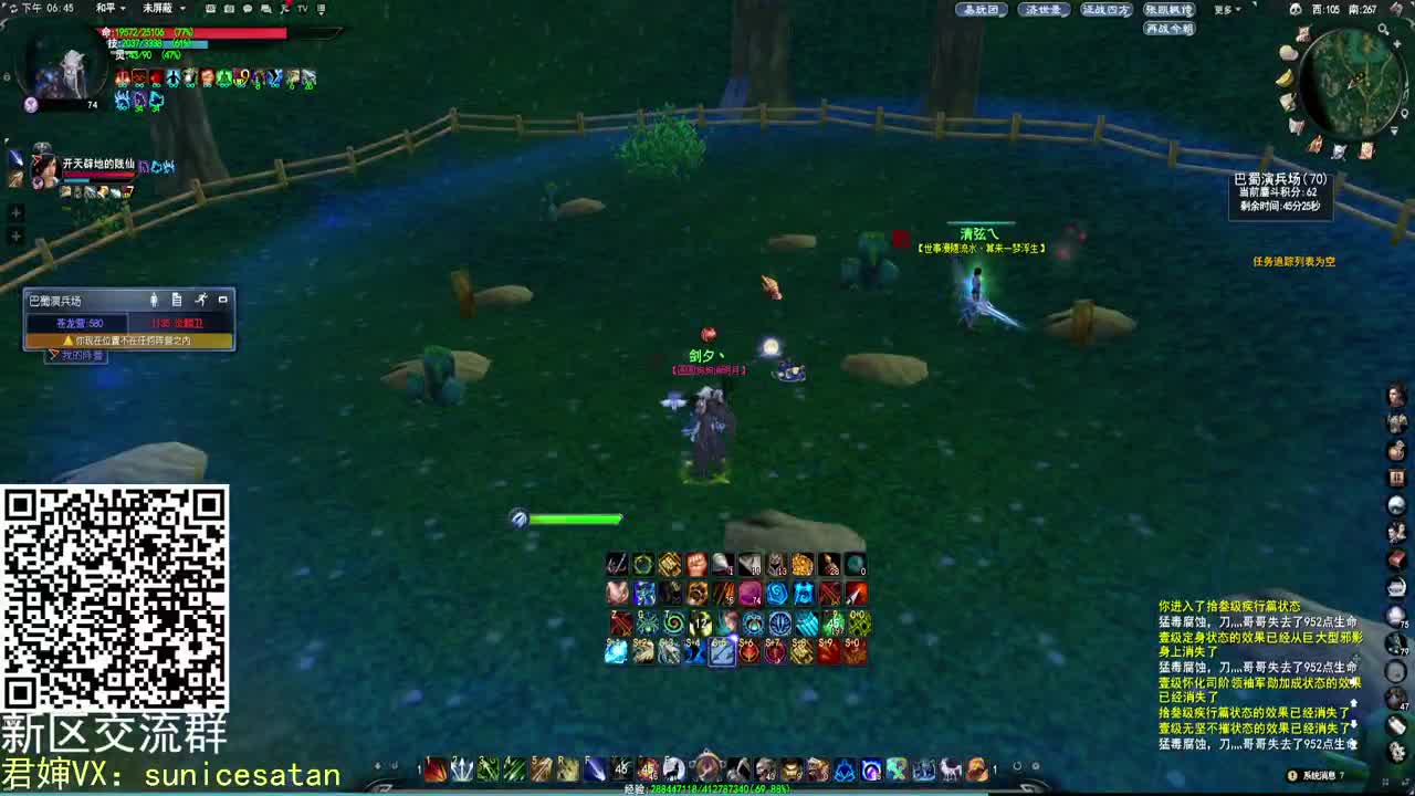 战场浪子 第1段