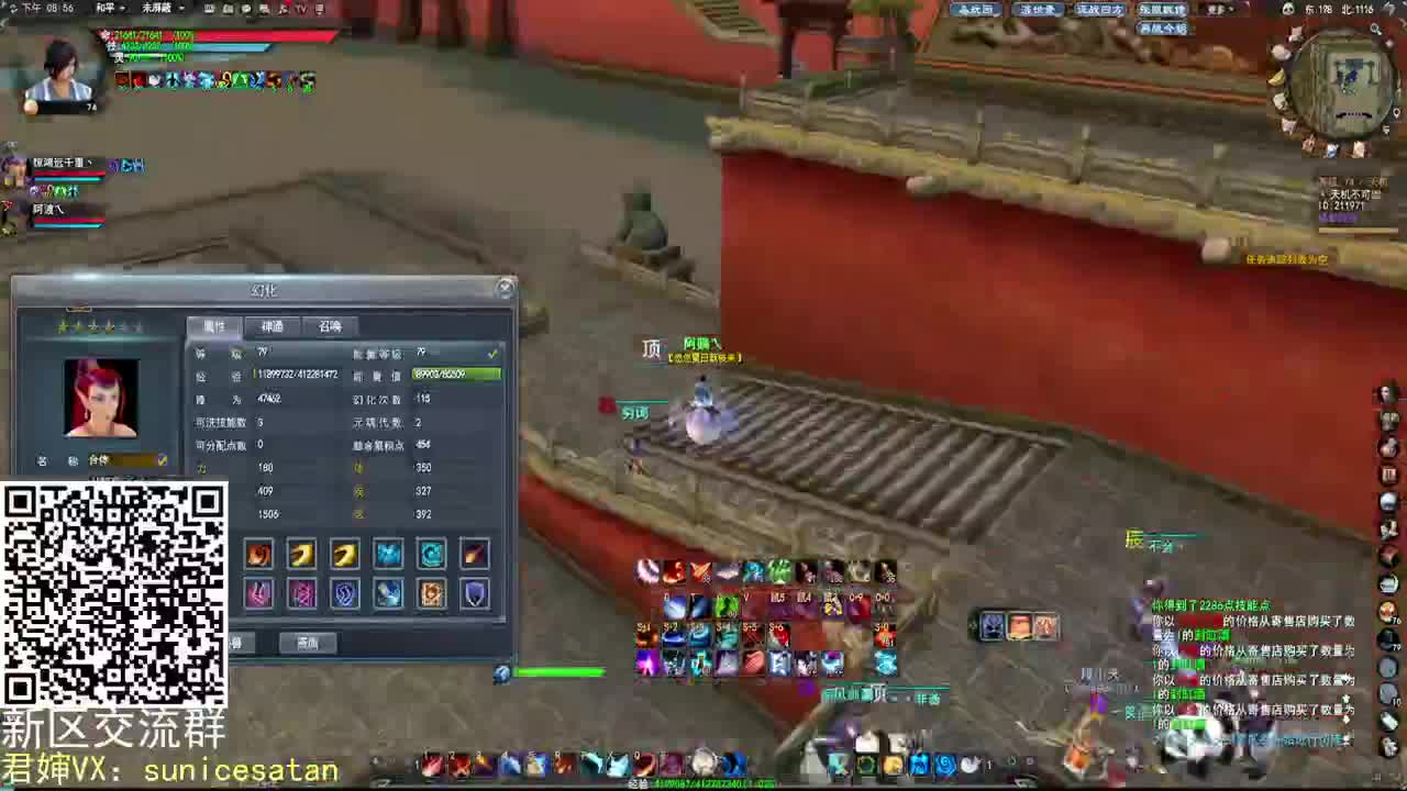 战场浪子 第2段