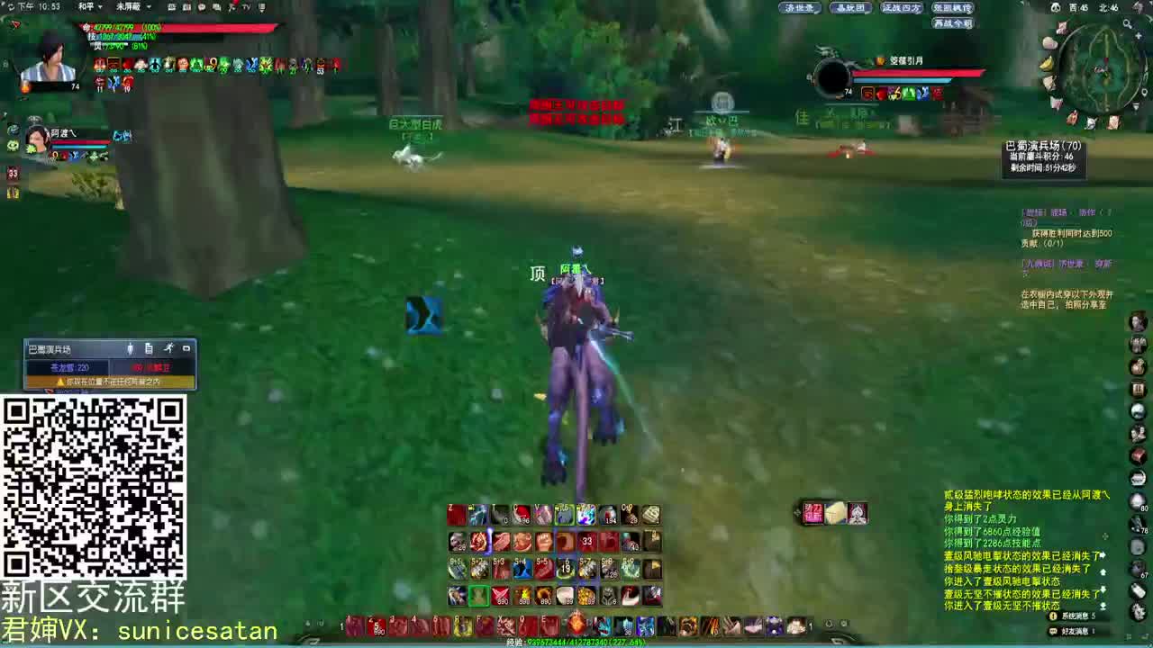 战场浪子 第3段