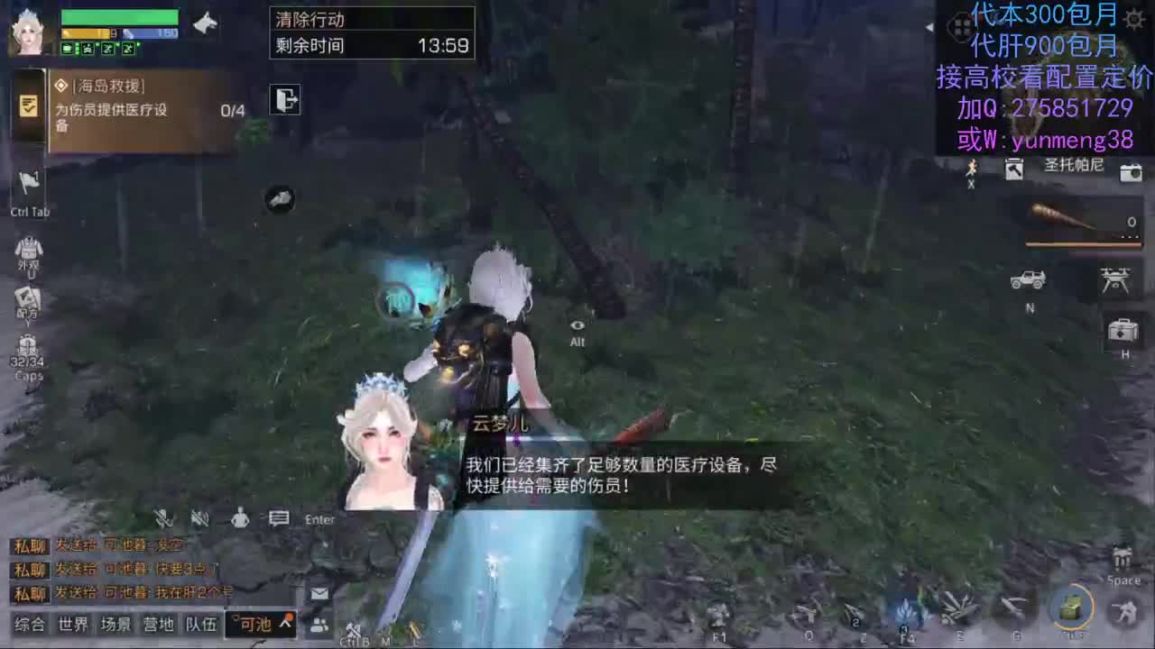 代肝，高校接单 第2段