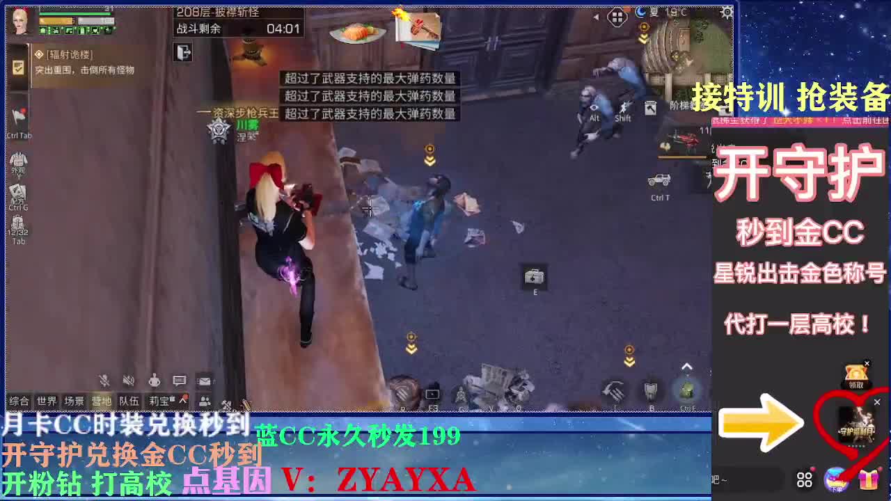 无限接225 143各种接卡层! 第3段
