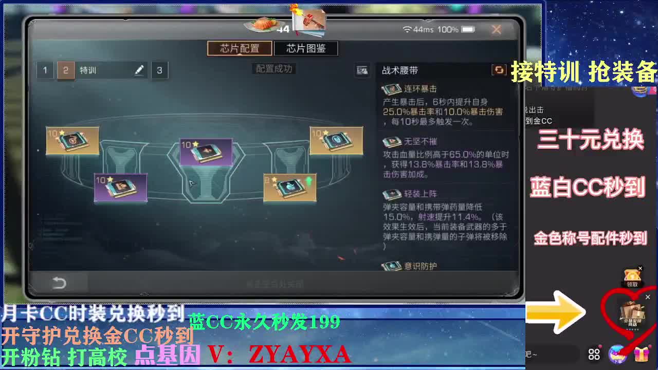 无限接225 143各种接卡层! 第4段