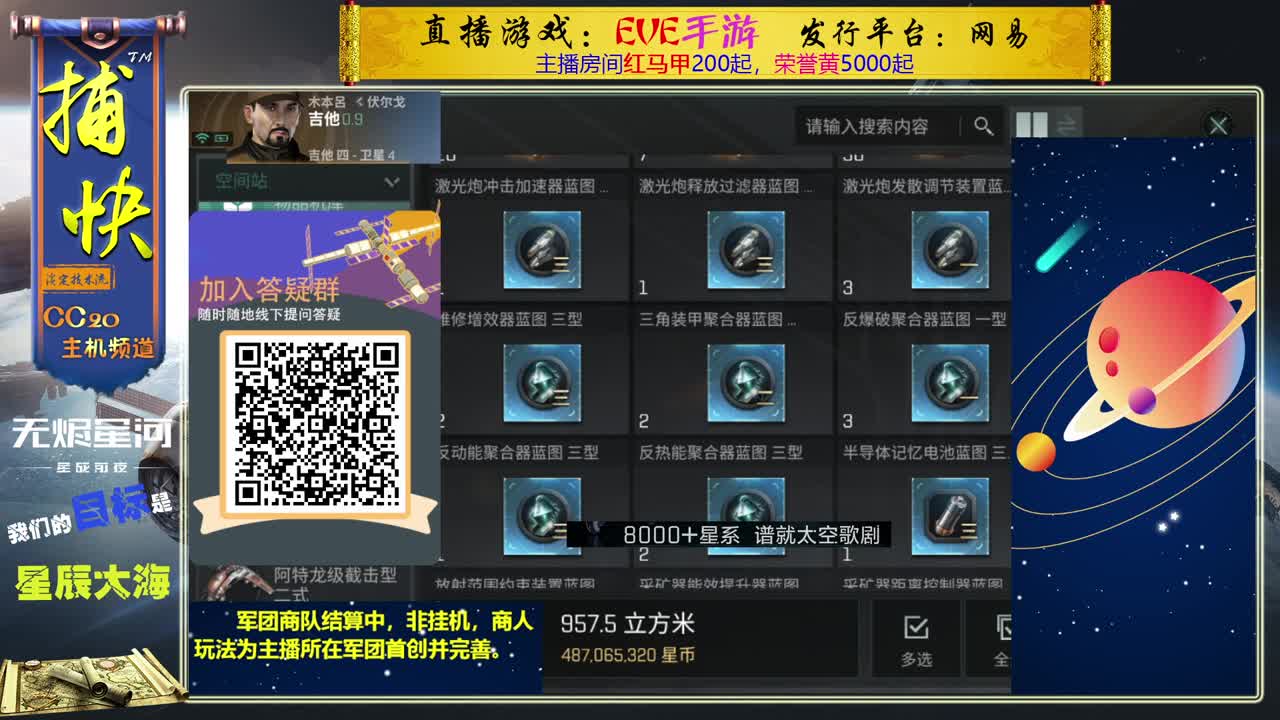 全新的6月 商队继续