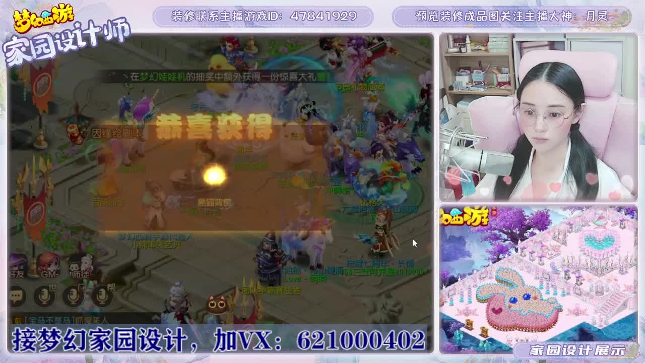 接梦幻家园设计摆放