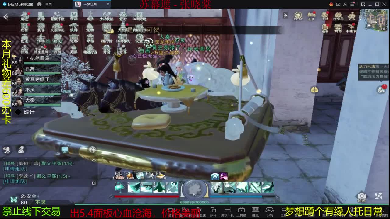 祝大朋友小朋友儿童节快乐 第1段