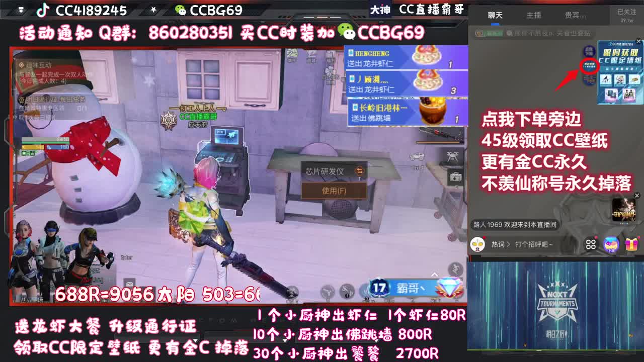 签到领CC壁纸啦  接诡楼