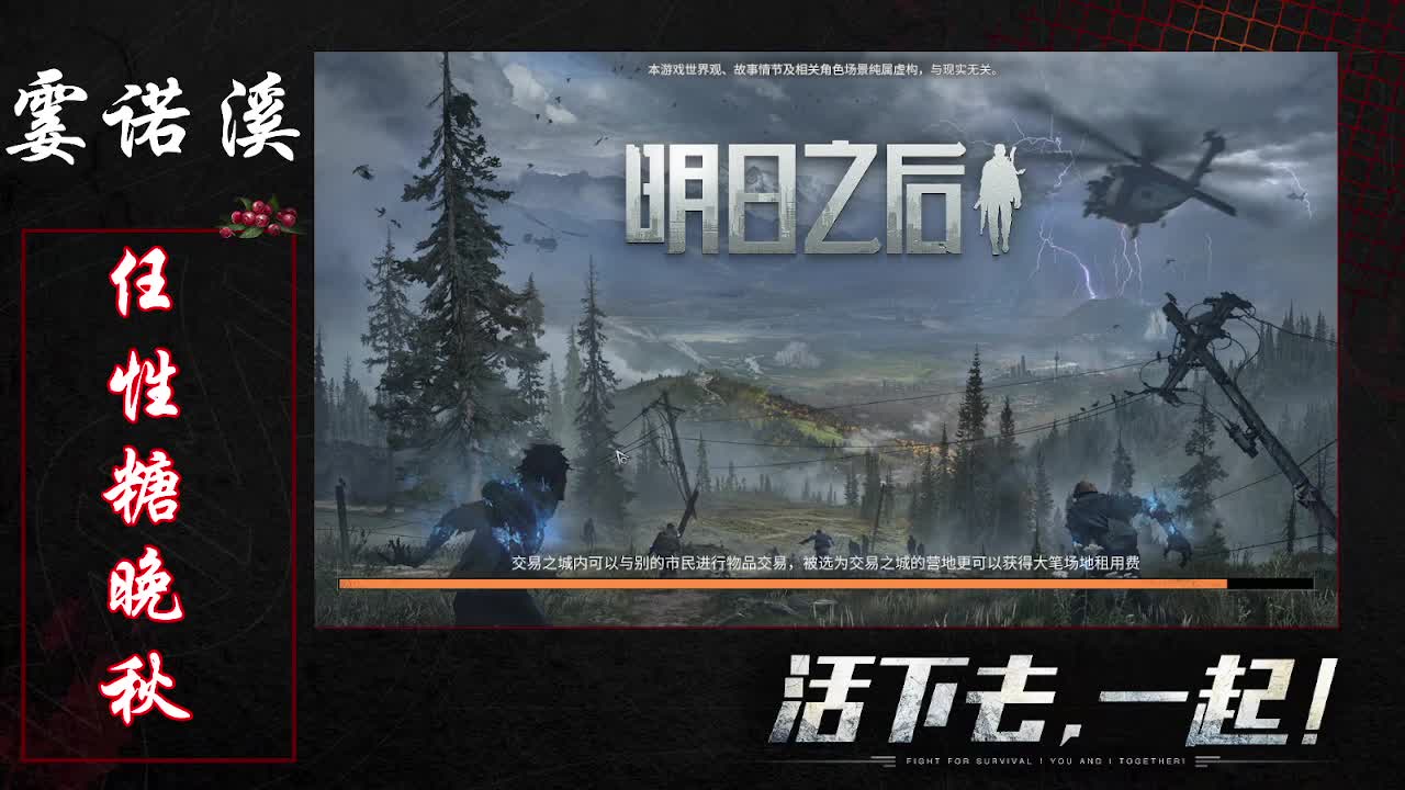 任性糖晚秋 第1段