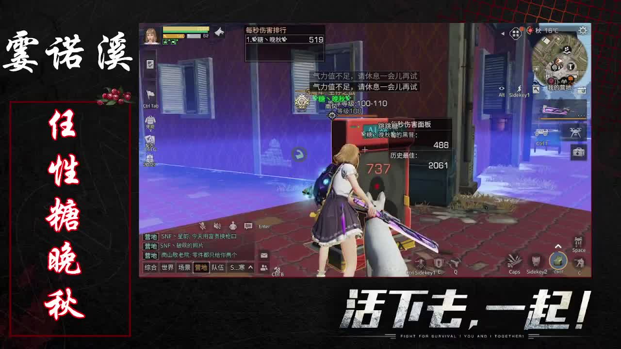 任性糖晚秋 第2段