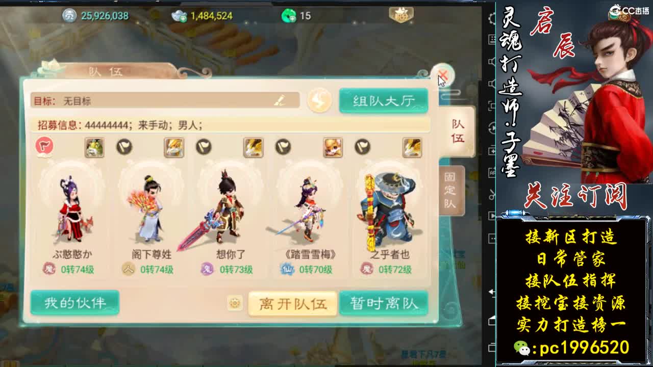 实力打造榜一，接所有