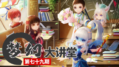 【梦幻大讲堂】 另类三攻， 双血神木势将点杀进行到底# 梦幻西游电脑版 ## 梦幻大讲堂 #