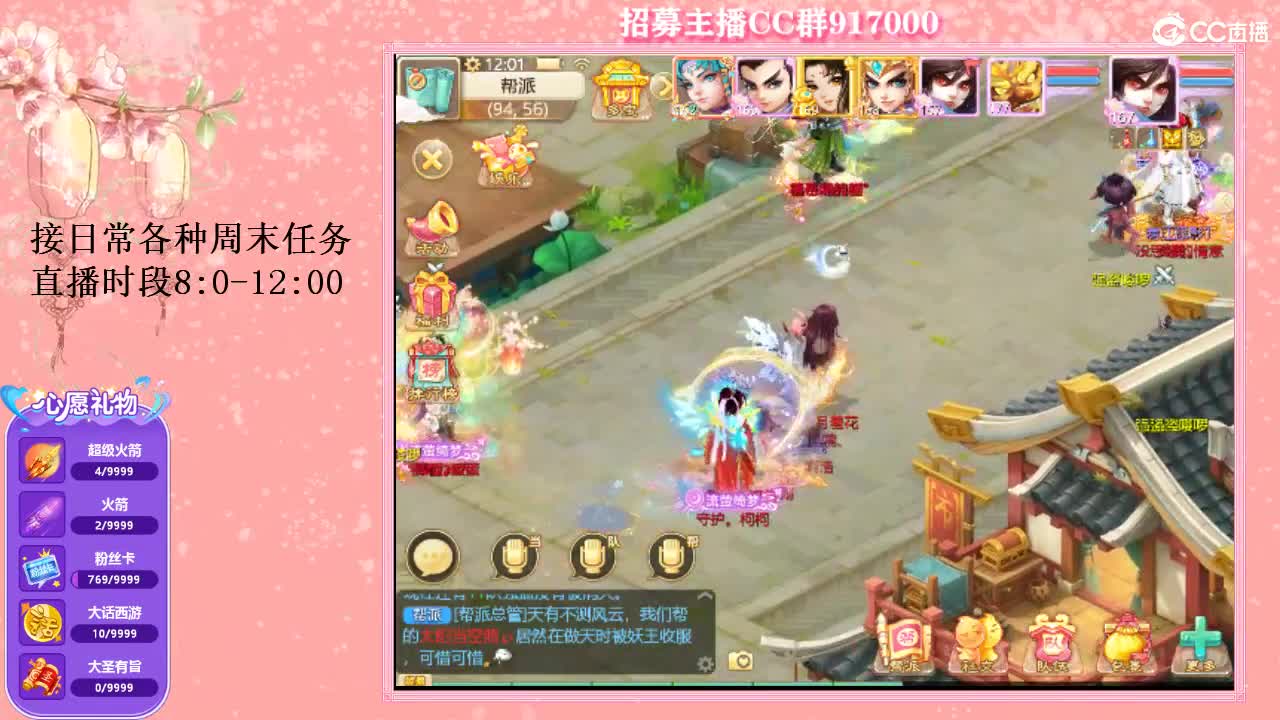 一起过六一呀~ 第2段