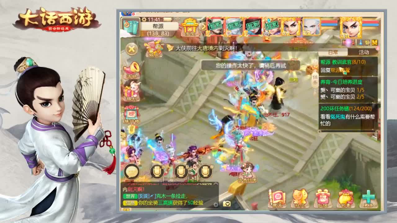 时间服娱乐主播