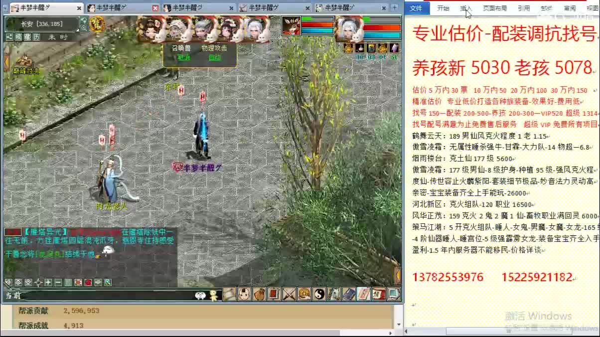 惜红衣-专业估价配装找号-养娃