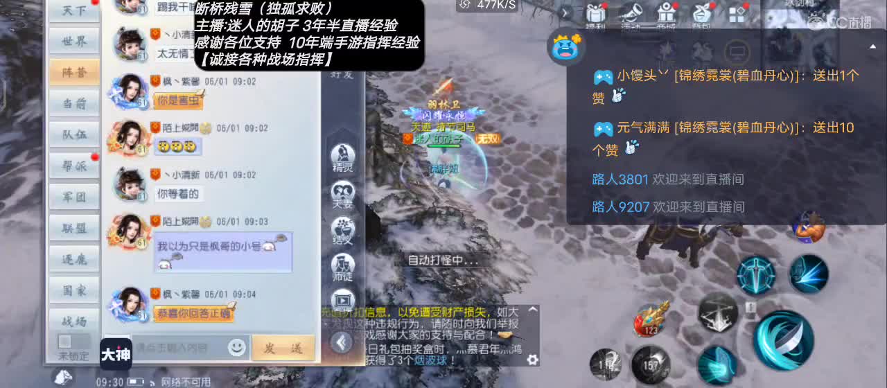 【专业主播】送个赞谢谢！ 第1段