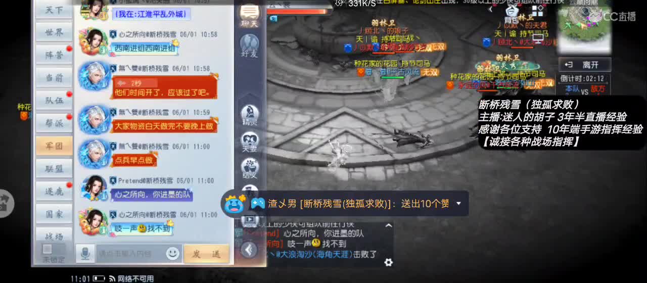 【专业主播】送个赞谢谢！ 第2段