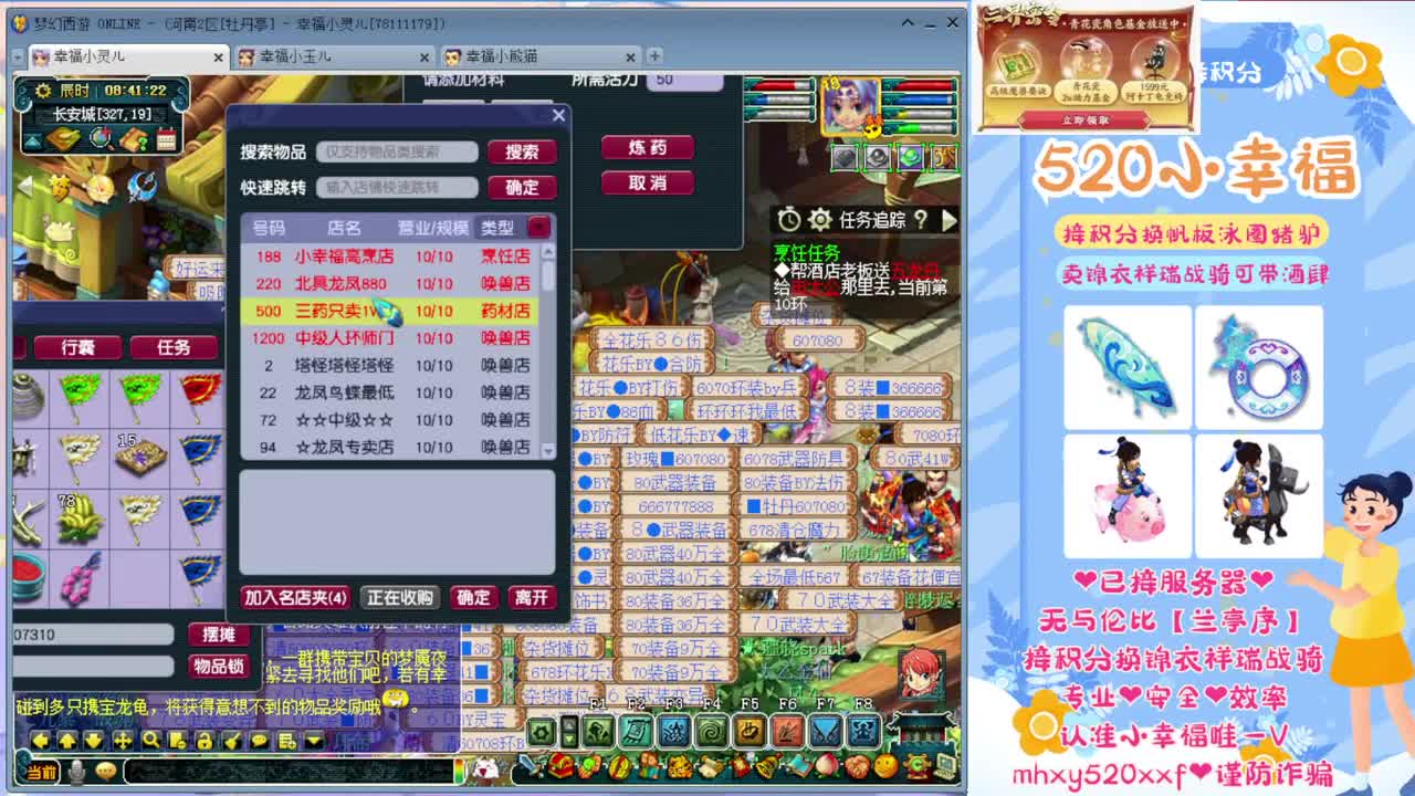 接积分锦衣祥瑞❤61快乐啊~ 第1段