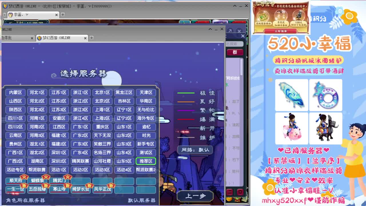 接积分锦衣祥瑞❤61快乐啊~ 第2段