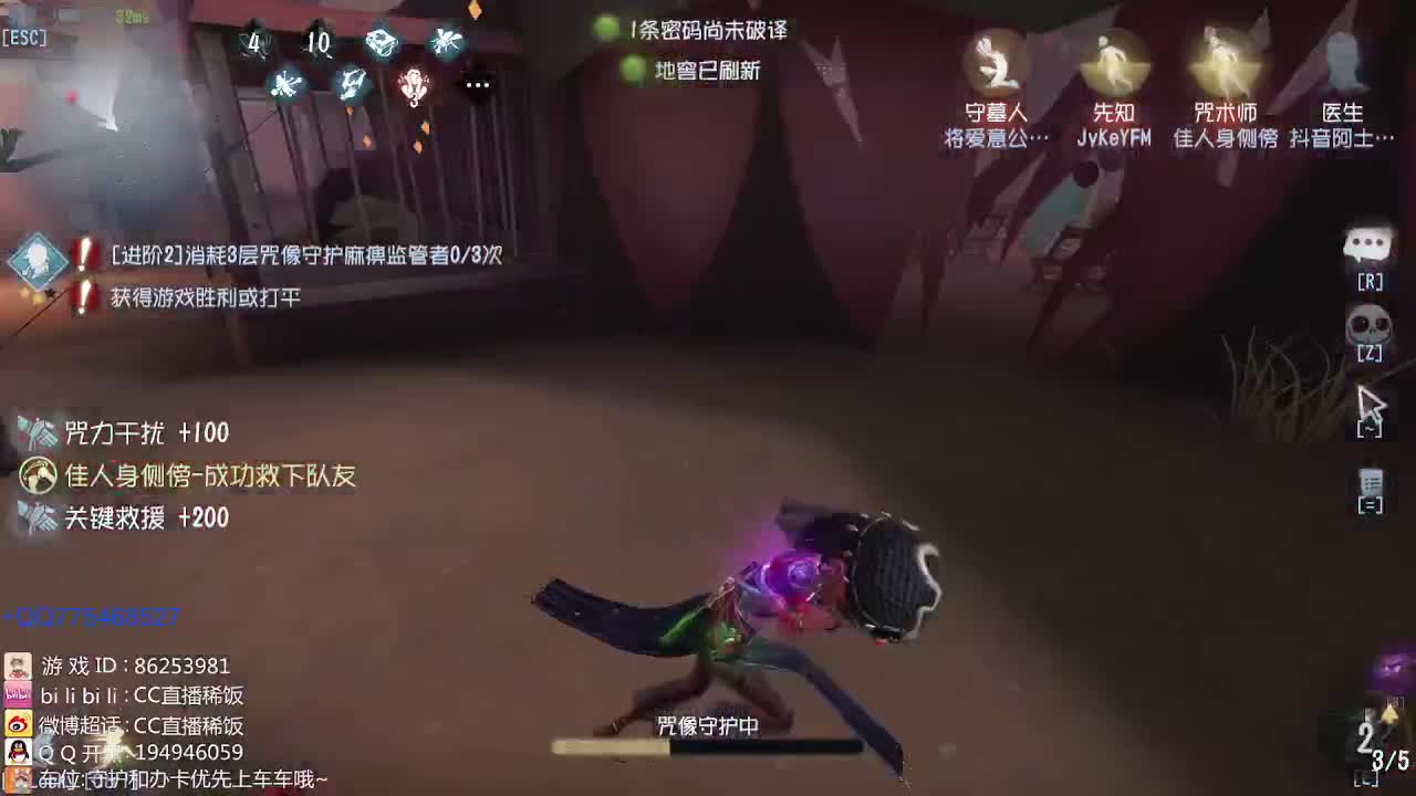 我可能玩了假的前锋~