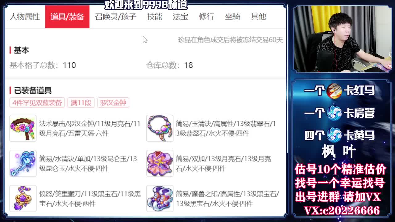 V百科全书，估号找号接资源 第1段