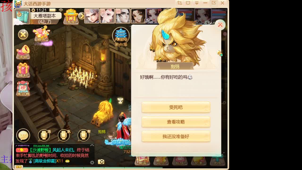 接任务 第1段