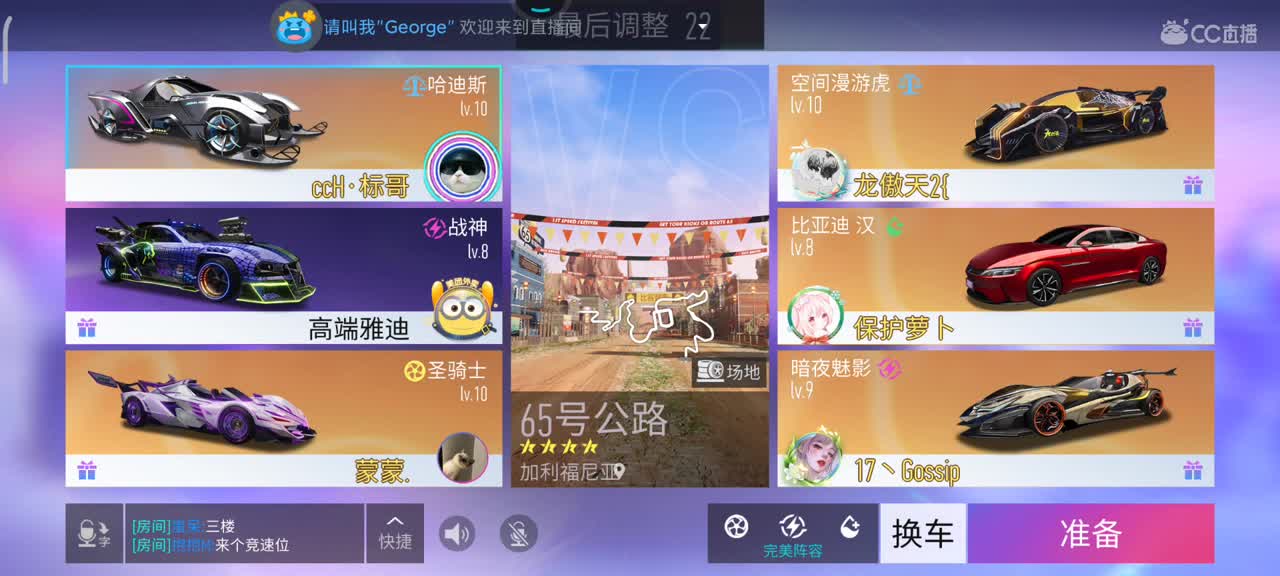 招主播600无要求