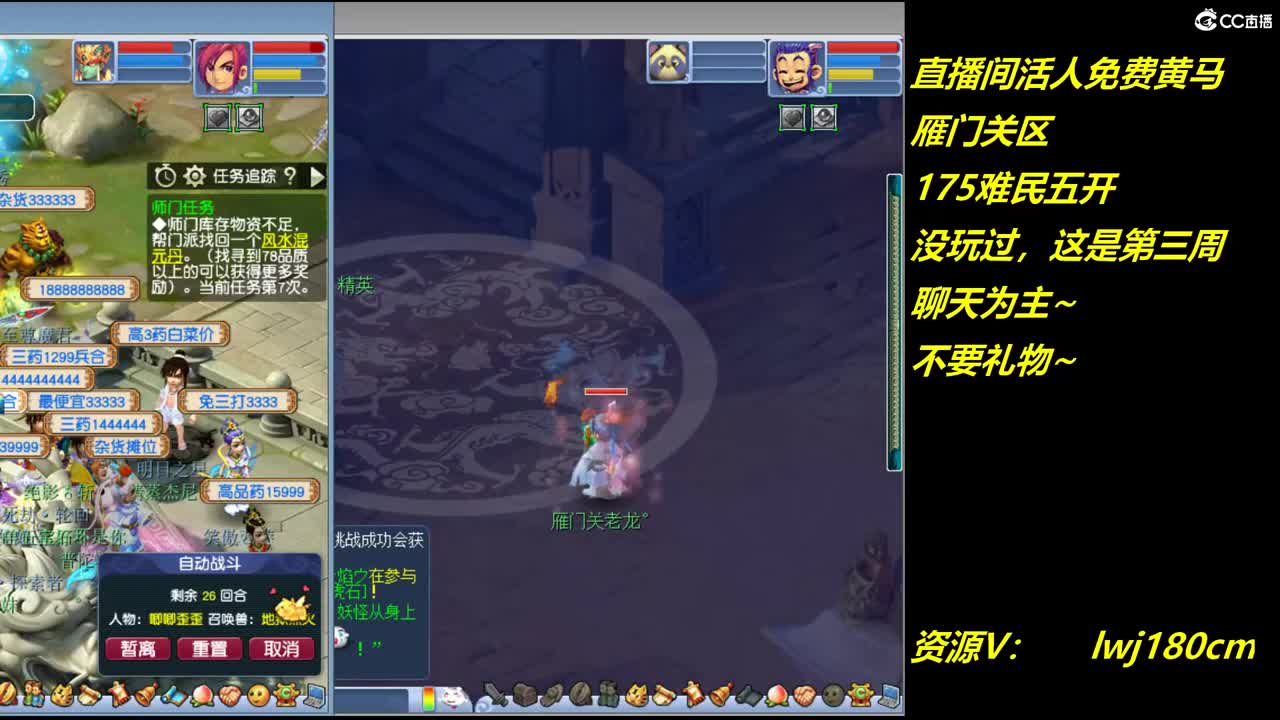 雁门关。难民175日常资源炼妖