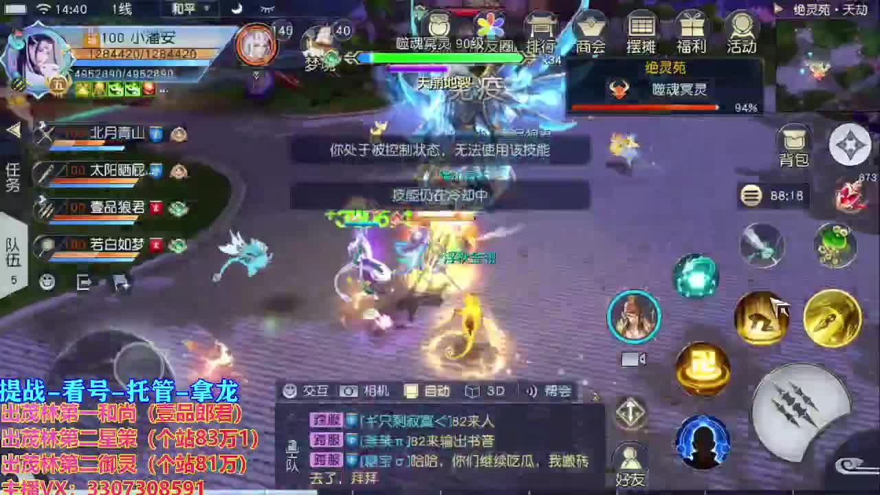 看号提战托管