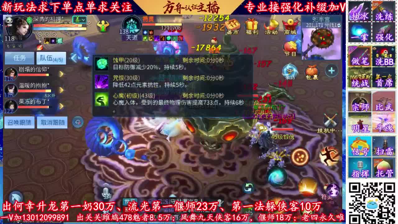 全网最专业的的强化补缀主播 第2段