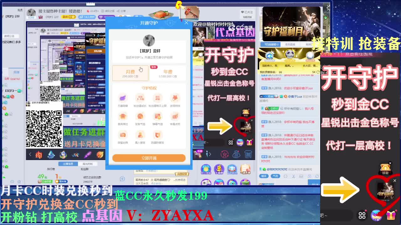 无限接225 143各种接卡层! 第1段